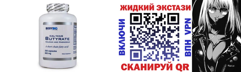 сколько стоит  Магас  БУТИРАТ BDO 33% 