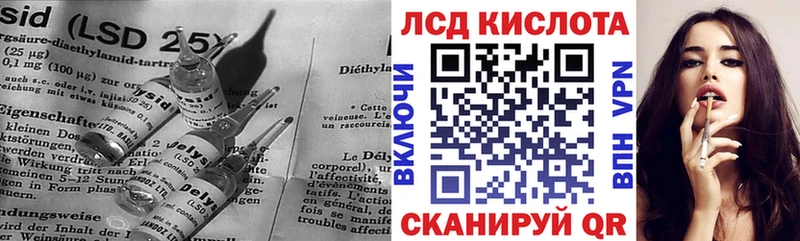 Лсд 25 экстази кислота  Магас 