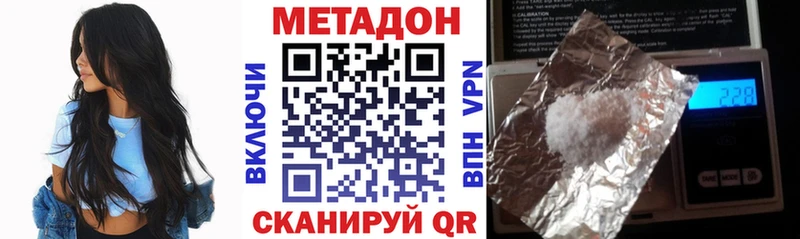 Метадон VHQ  хочу   Магас 